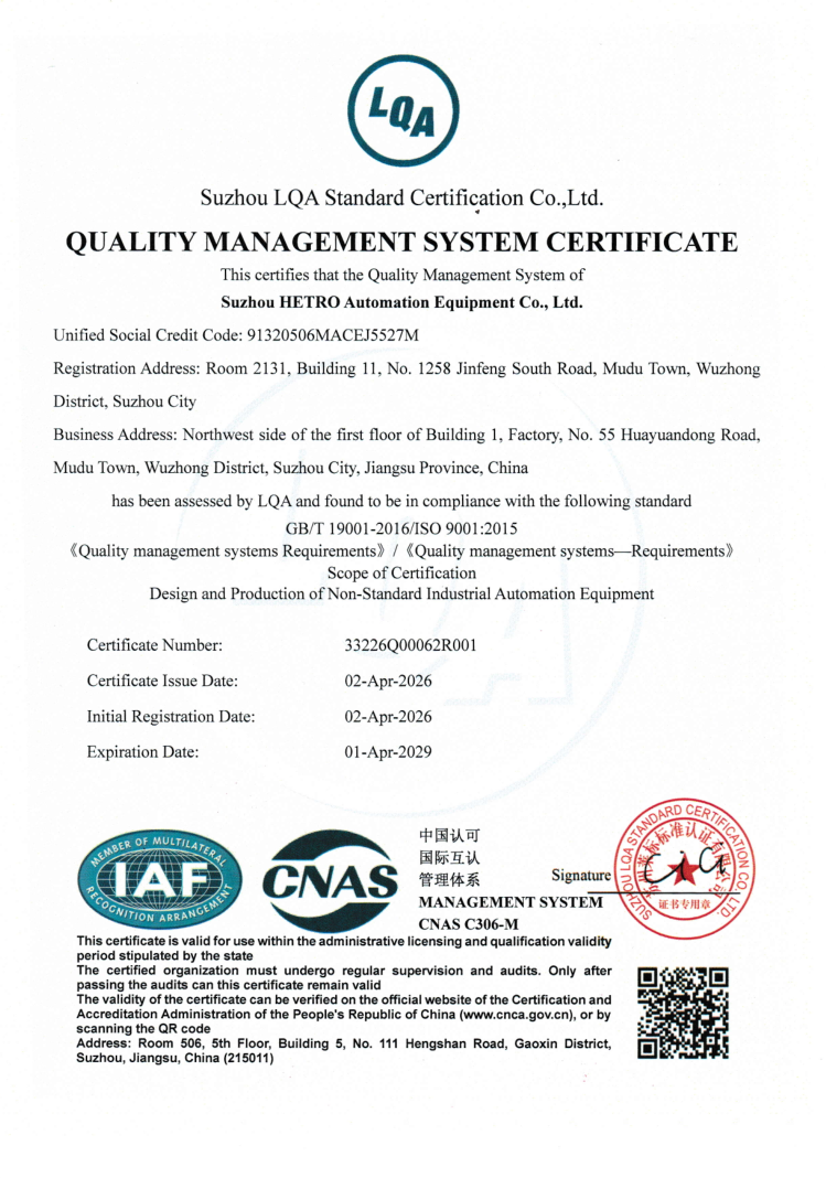 ISO9001证书EN.png